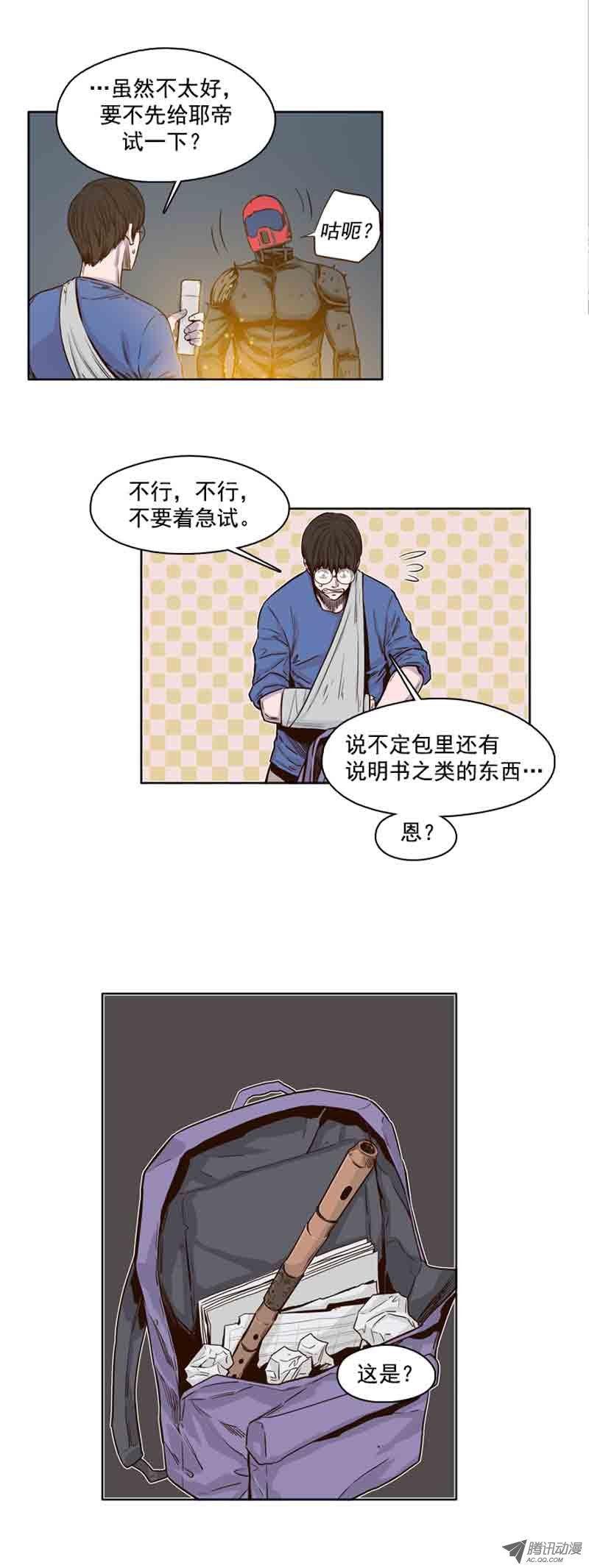 第62集人工阴气-亡灵之王-TOYOU（第17张）