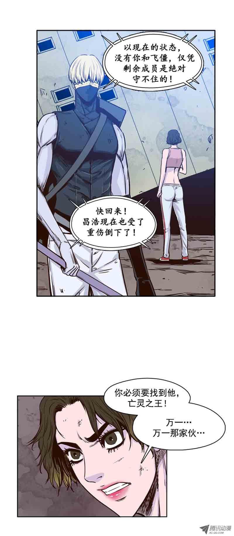 第62集人工阴气-亡灵之王-TOYOU（第6张）