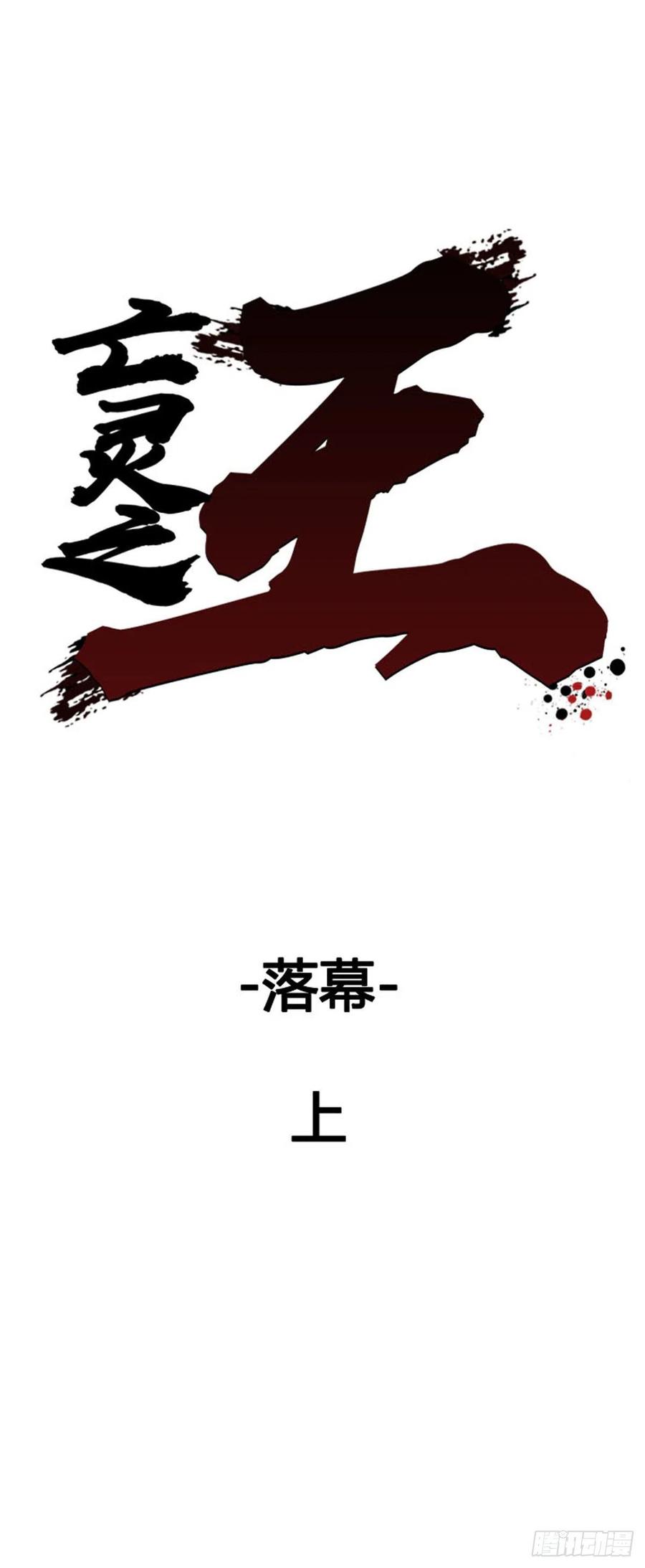 第628话落幕上-亡灵之王-TOYOU（第4张）