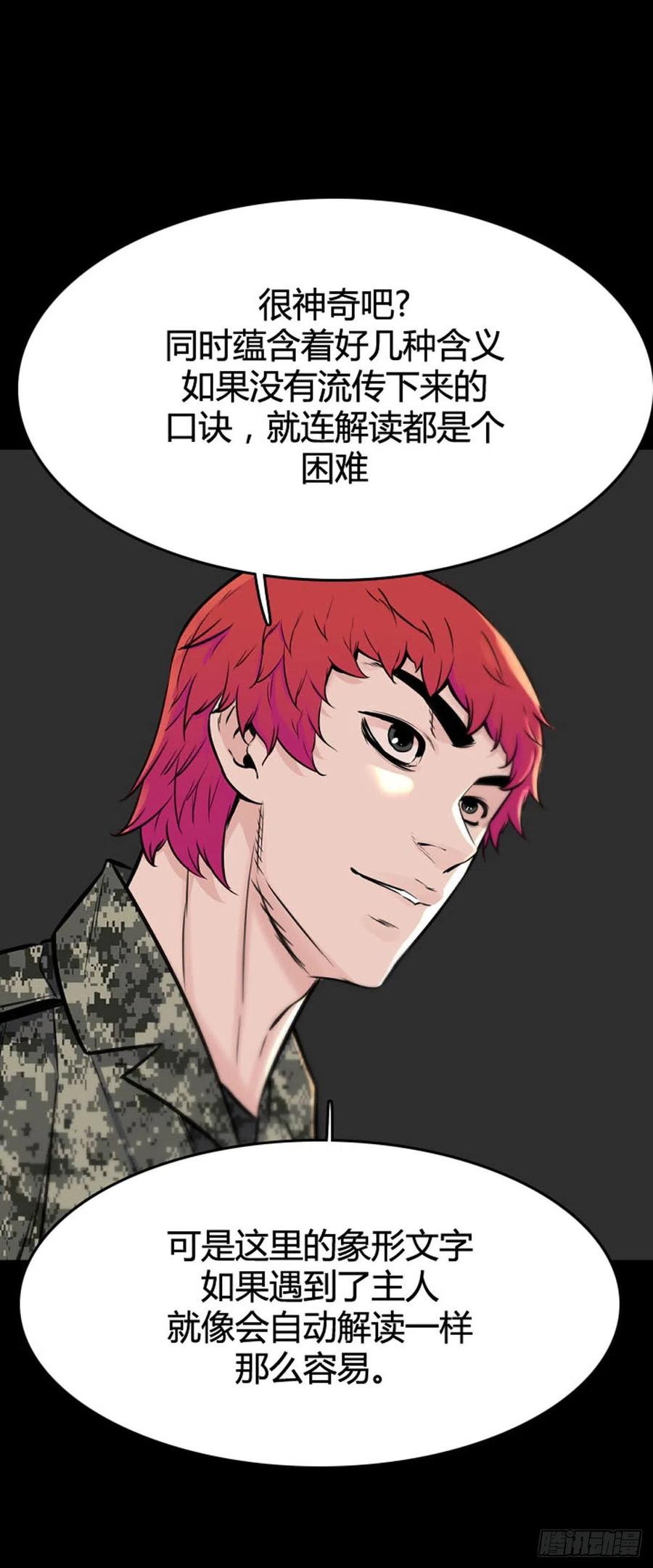 第629话落幕下-亡灵之王-TOYOU（第11张）