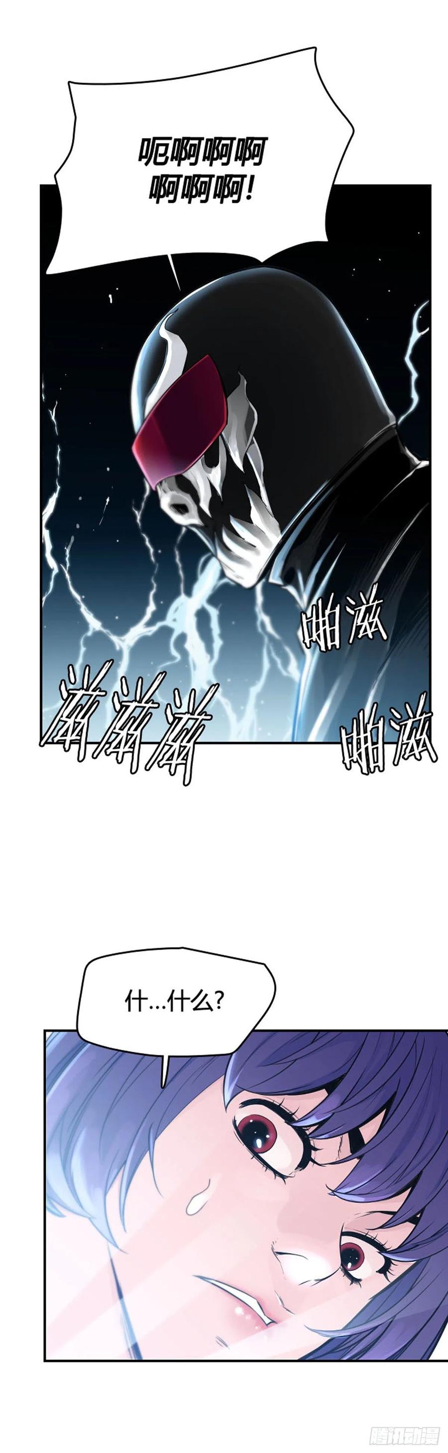 第629话落幕下-亡灵之王-TOYOU（第21张）