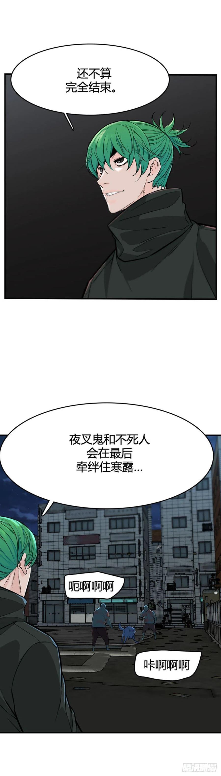 第630话不速之客上-亡灵之王-TOYOU（第8张）