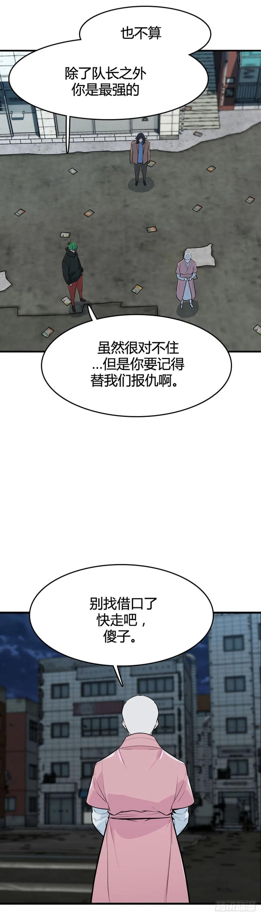 第630话不速之客上-亡灵之王-TOYOU（第10张）