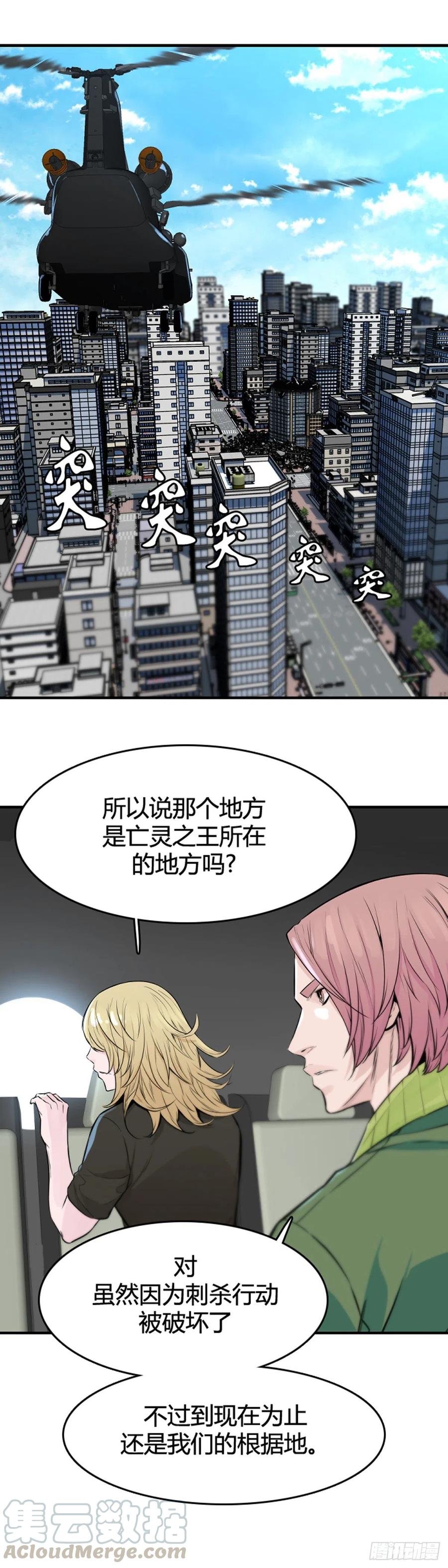 第631话不速之客下-亡灵之王-TOYOU（第3张）