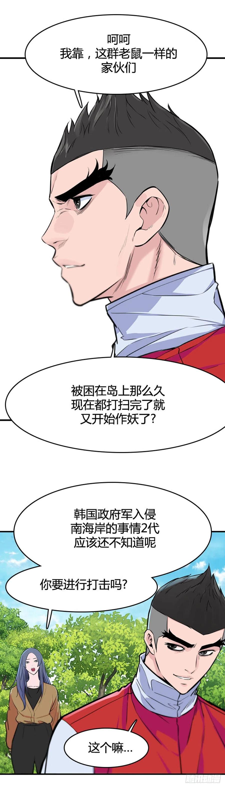 第631话不速之客下-亡灵之王-TOYOU（第12张）
