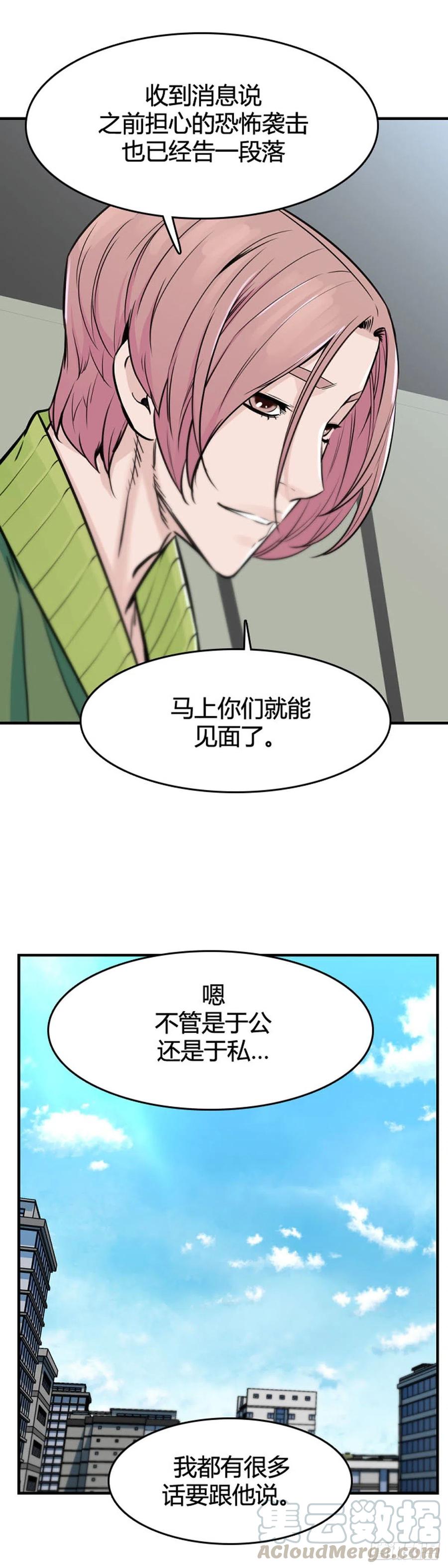第631话不速之客下-亡灵之王-TOYOU（第5张）