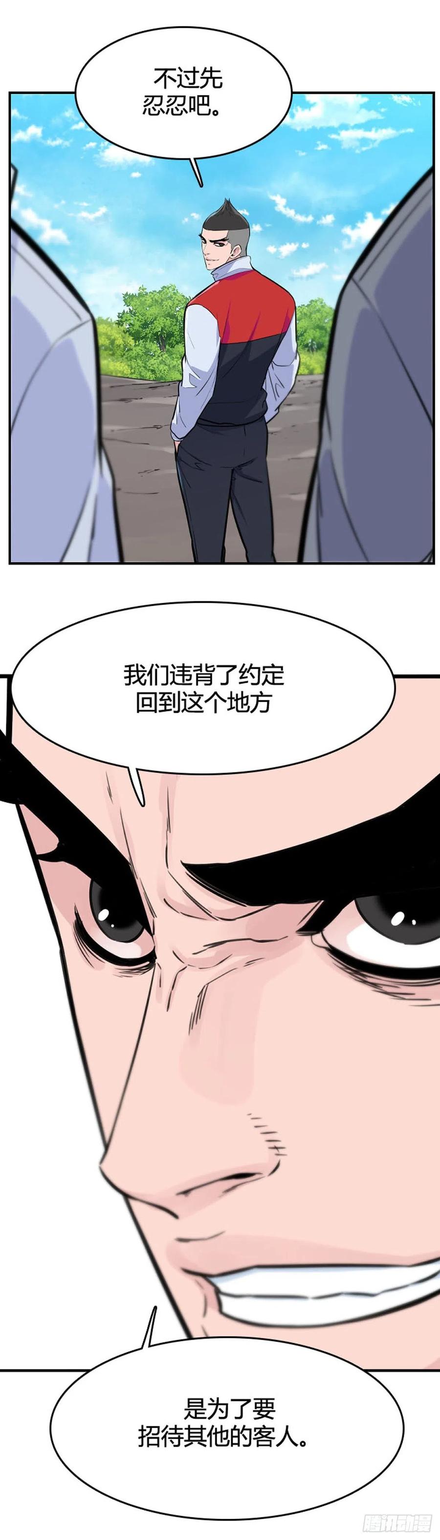 第631话不速之客下-亡灵之王-TOYOU（第14张）