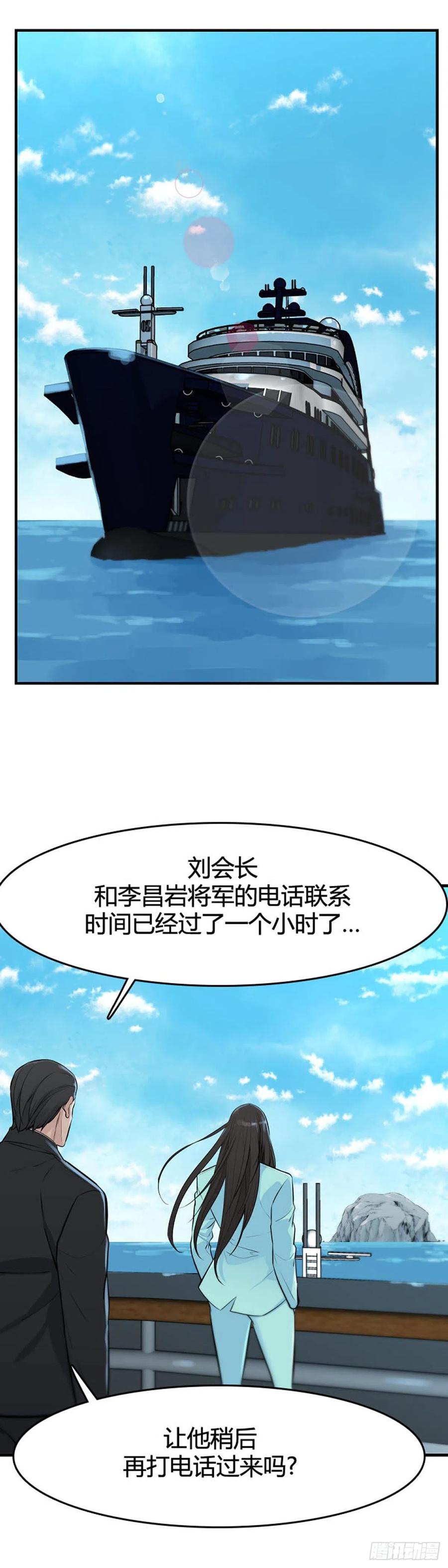 第631话不速之客下-亡灵之王-TOYOU（第16张）