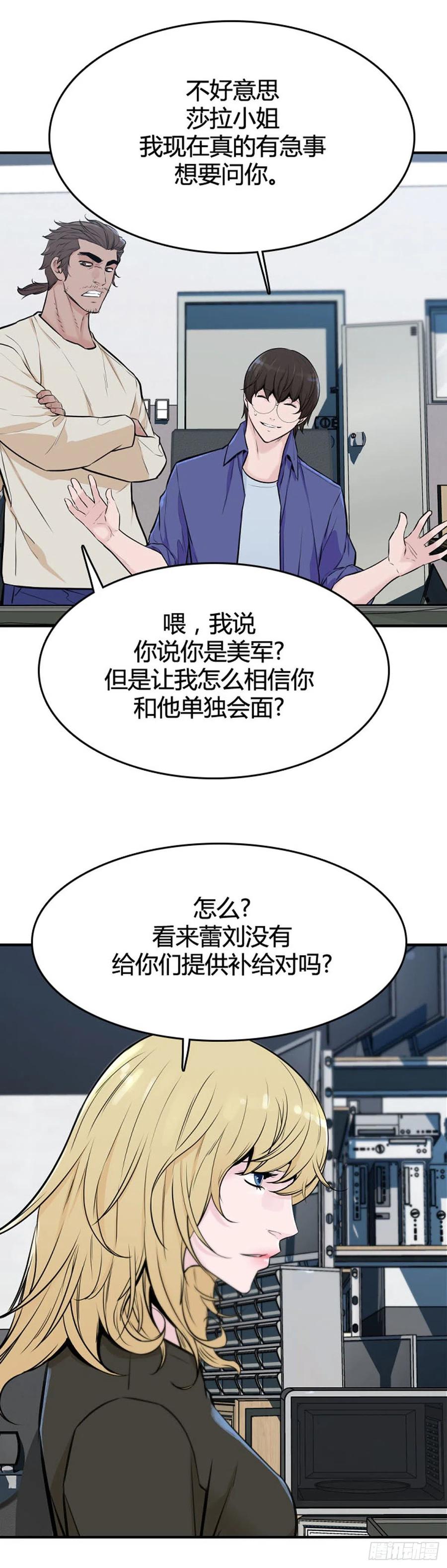 第632话世界稳定化计划1上-亡灵之王-TOYOU（第6张）