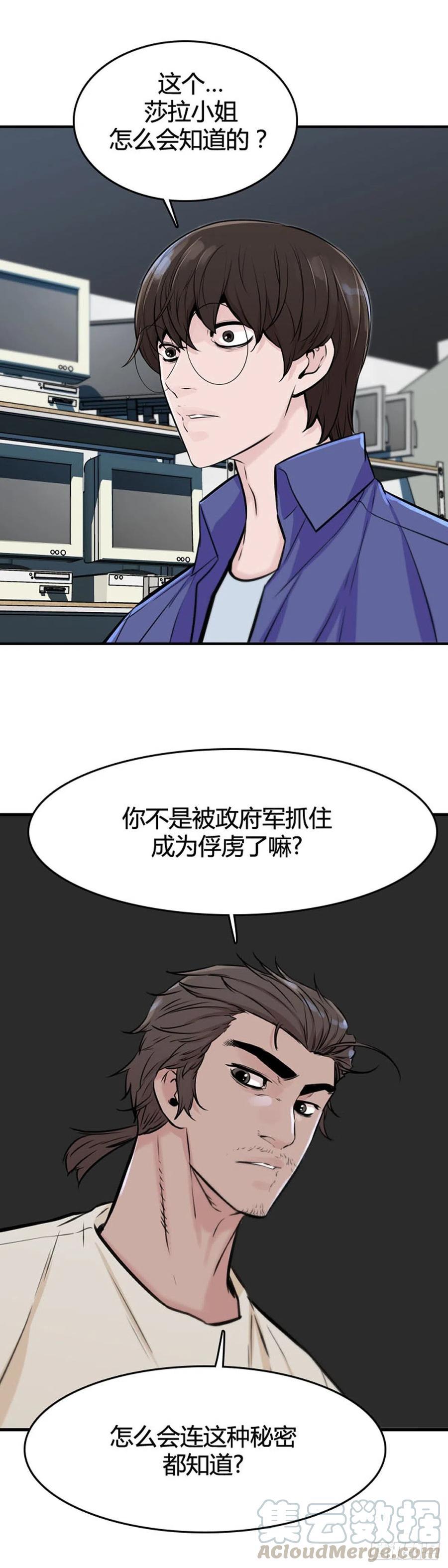 第632话世界稳定化计划1上-亡灵之王-TOYOU（第7张）