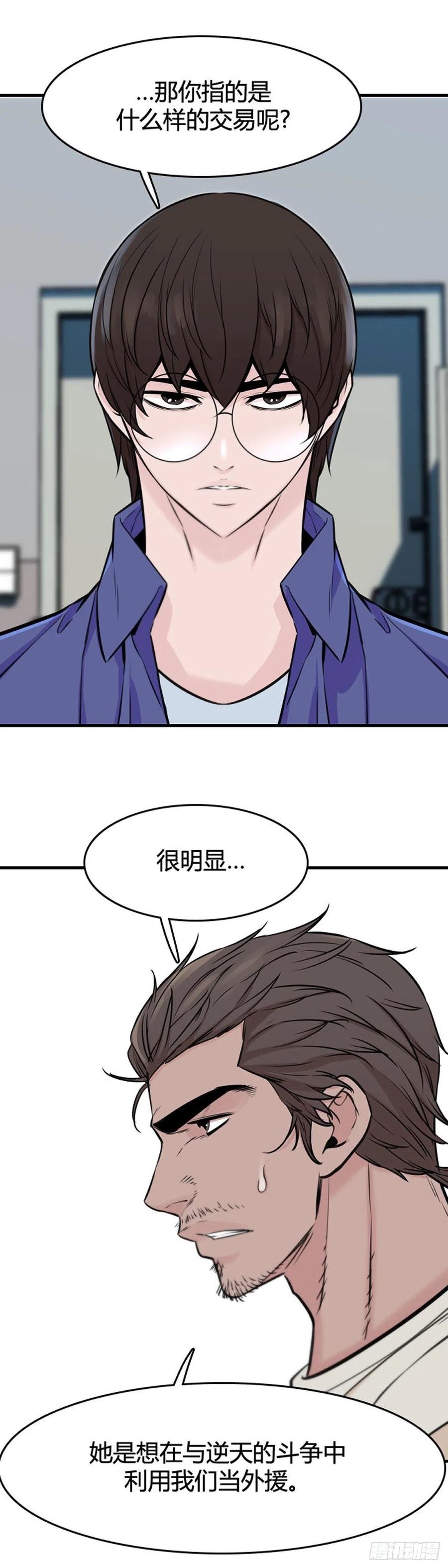 第632话世界稳定化计划1上-亡灵之王-TOYOU（第16张）