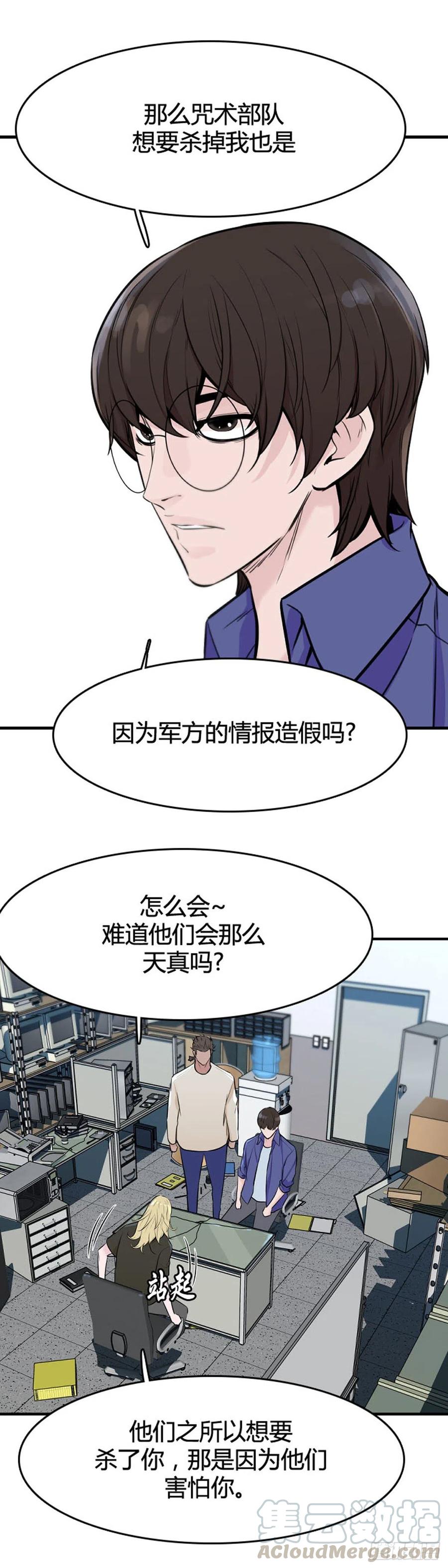 第632话世界稳定化计划1上-亡灵之王-TOYOU（第11张）