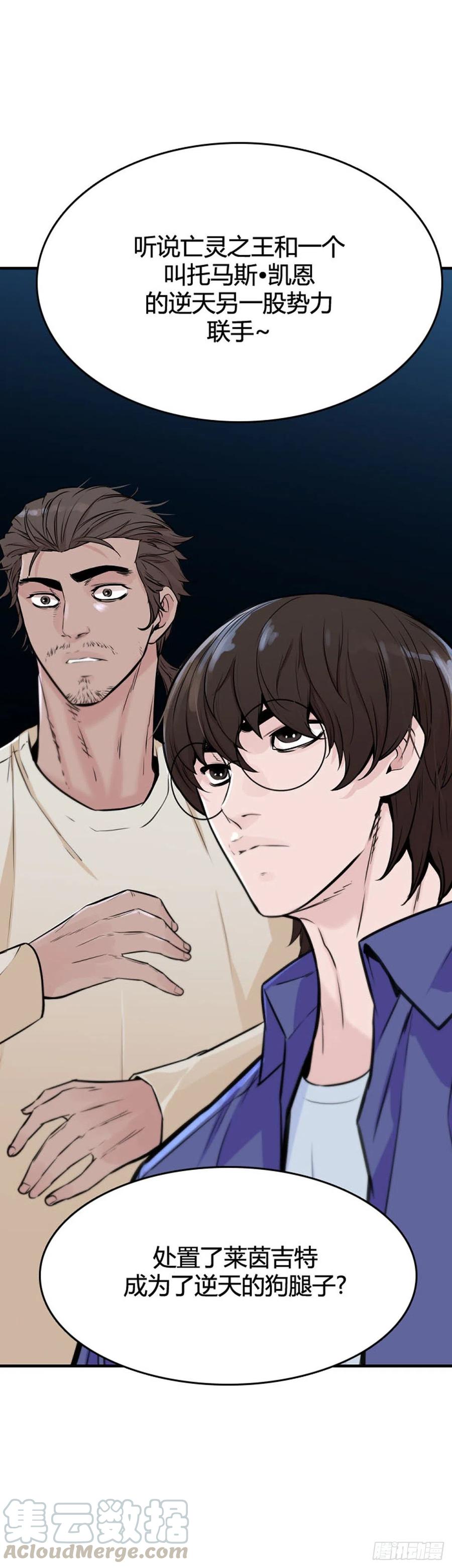 第632话世界稳定化计划1上-亡灵之王-TOYOU（第9张）