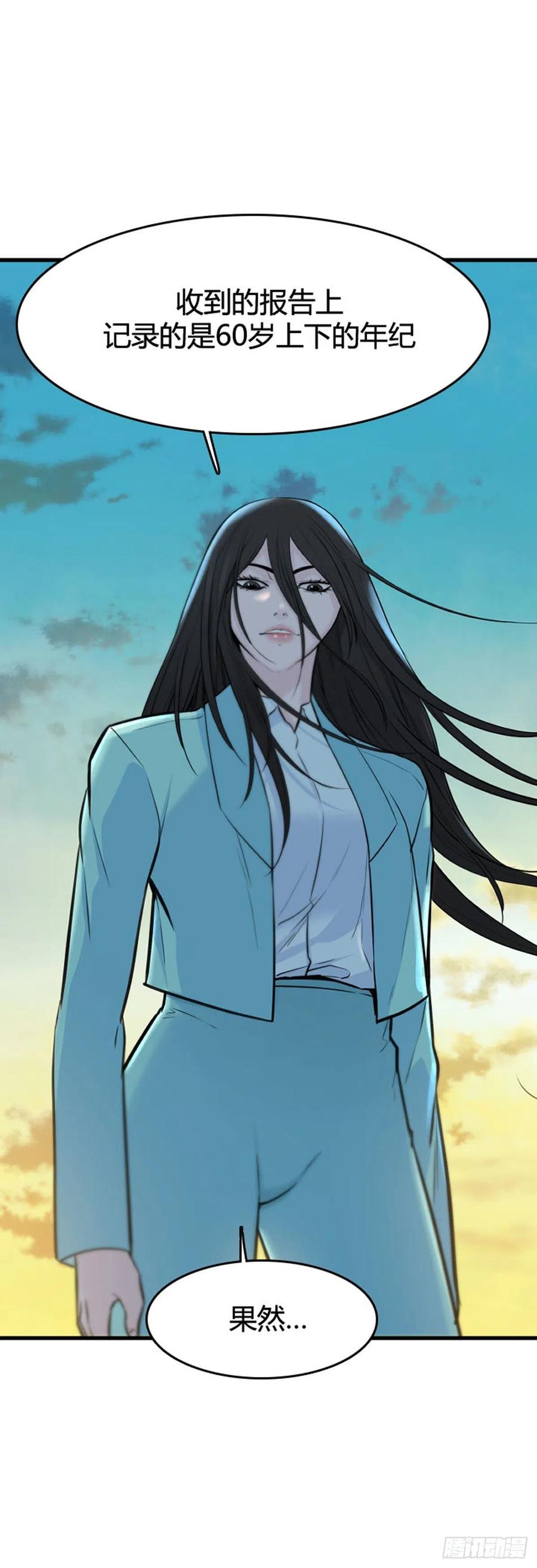 第632话世界稳定化计划1上-亡灵之王-TOYOU（第22张）