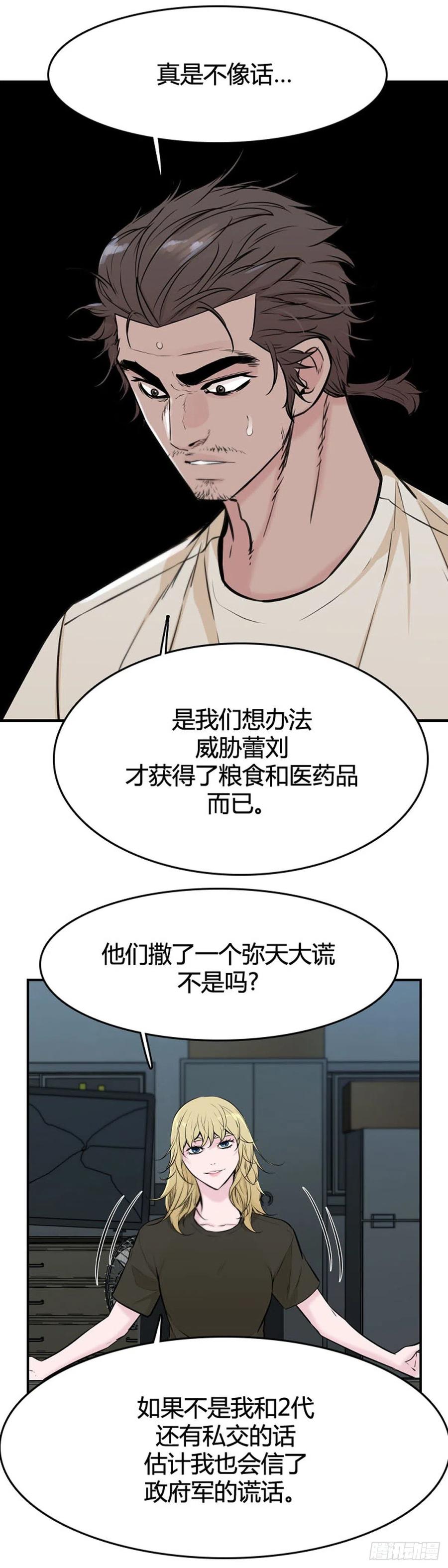 第632话世界稳定化计划1上-亡灵之王-TOYOU（第10张）