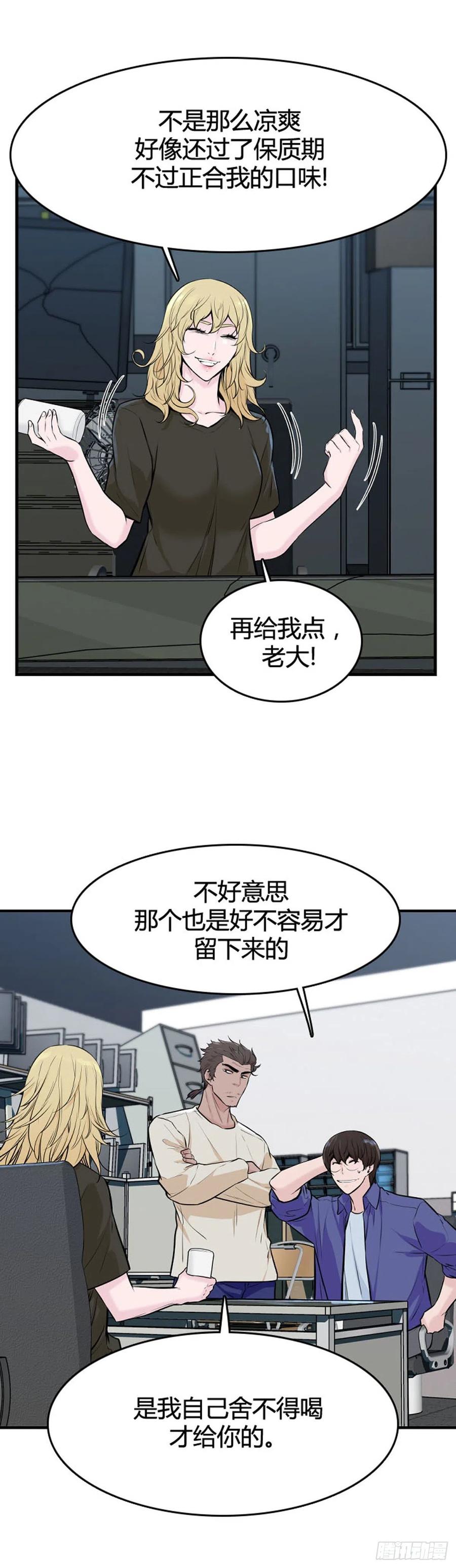 第632话世界稳定化计划1上-亡灵之王-TOYOU（第4张）