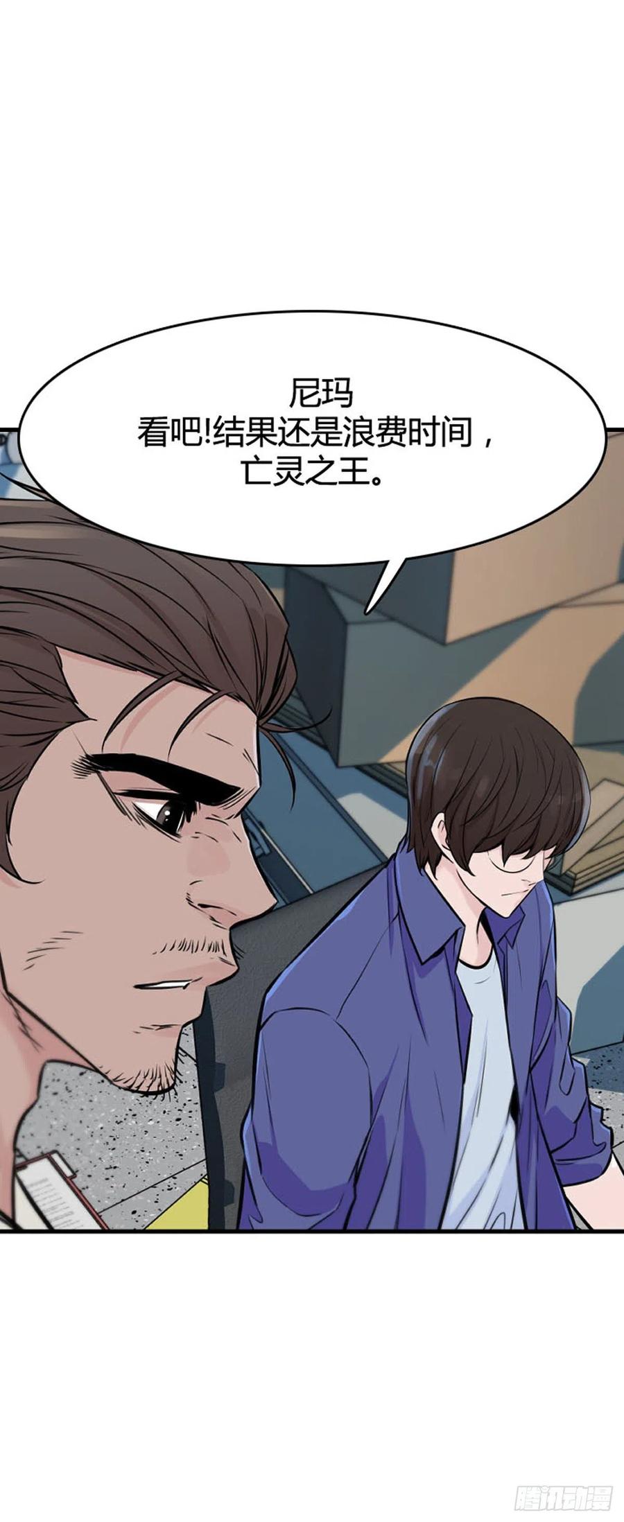第632话世界稳定化计划1上-亡灵之王-TOYOU（第14张）