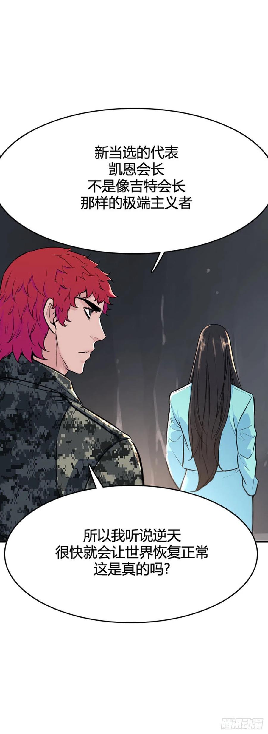 第633话世界稳定化计划1下-亡灵之王-TOYOU（第10张）