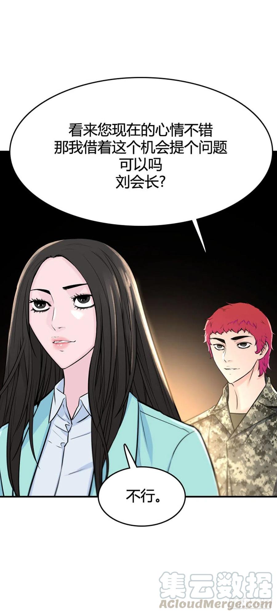 第633话世界稳定化计划1下-亡灵之王-TOYOU（第9张）