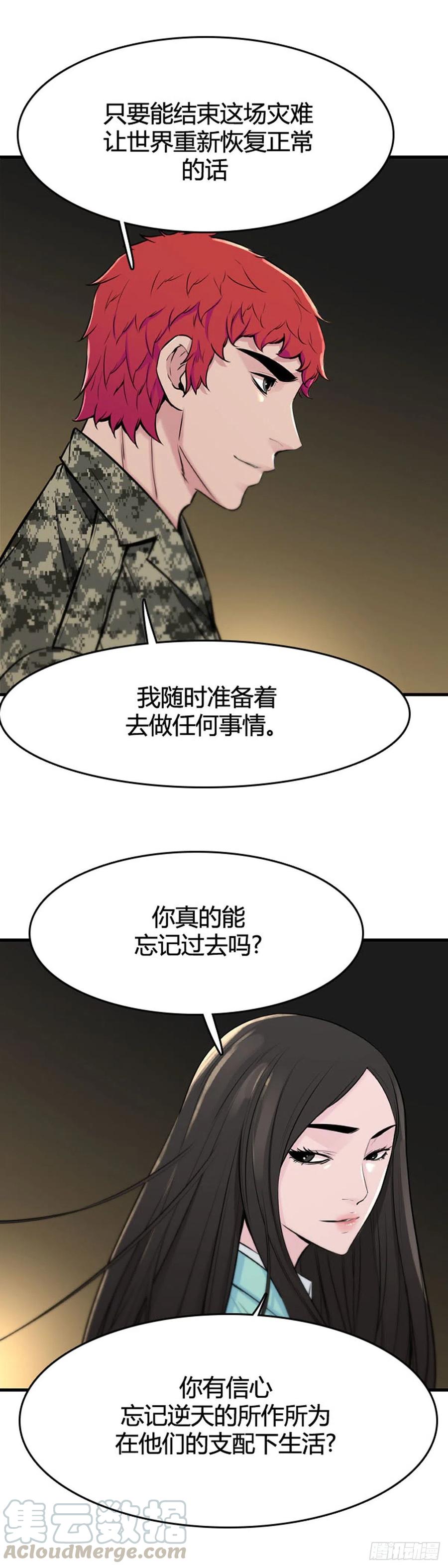 第633话世界稳定化计划1下-亡灵之王-TOYOU（第13张）