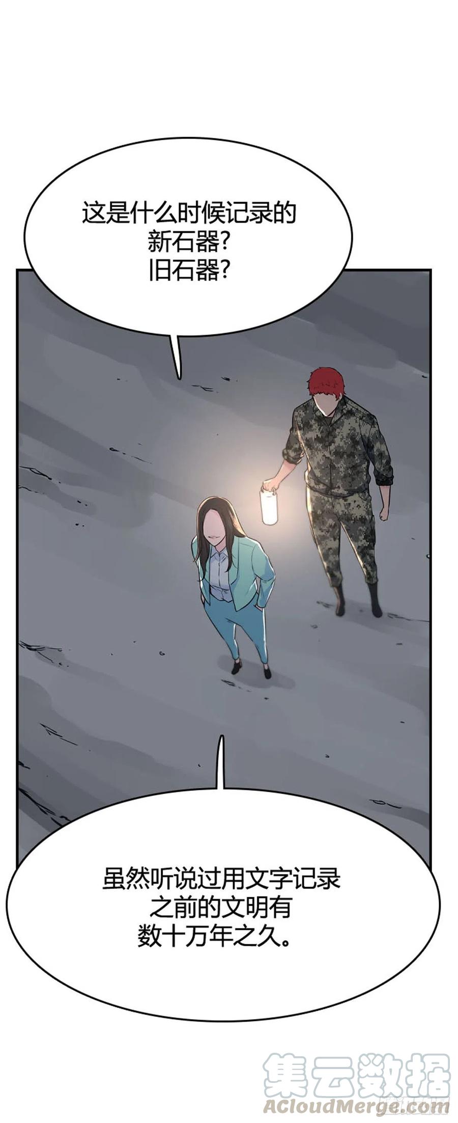 第633话世界稳定化计划1下-亡灵之王-TOYOU（第7张）