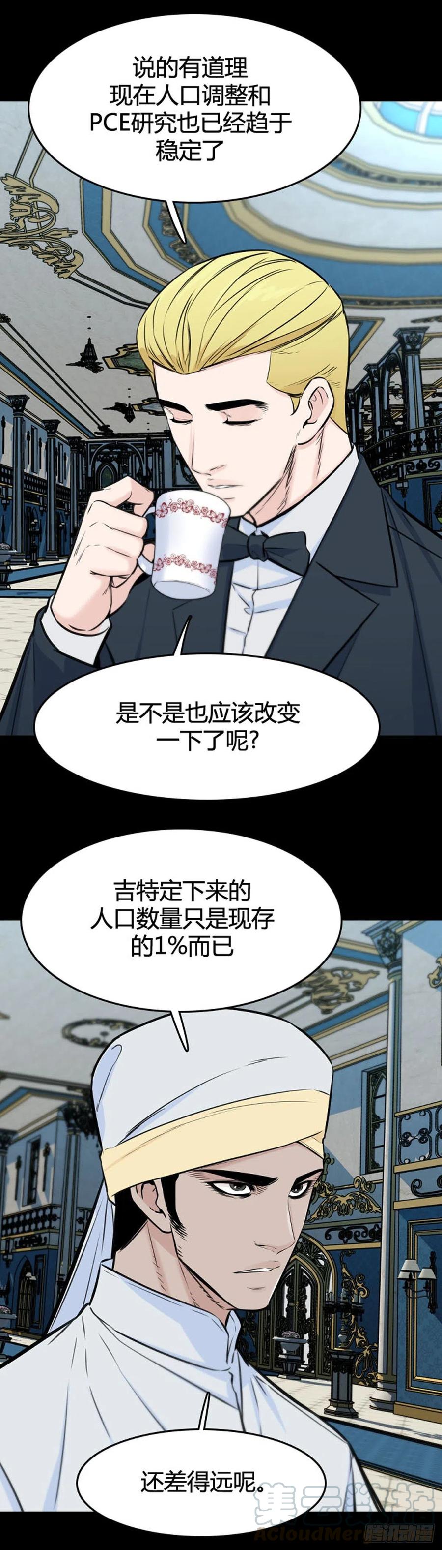 第633话世界稳定化计划1下-亡灵之王-TOYOU（第17张）
