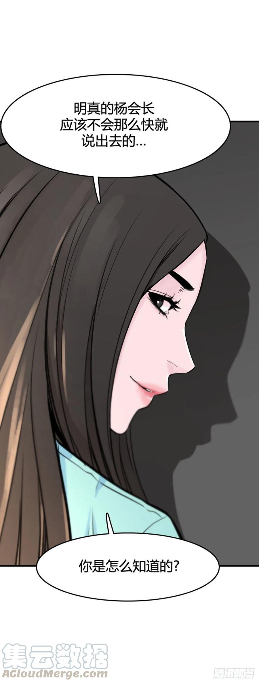 第633话世界稳定化计划1下-亡灵之王-TOYOU（第11张）