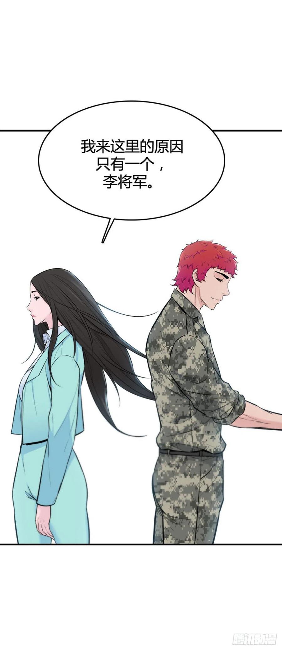第633话世界稳定化计划1下-亡灵之王-TOYOU（第4张）