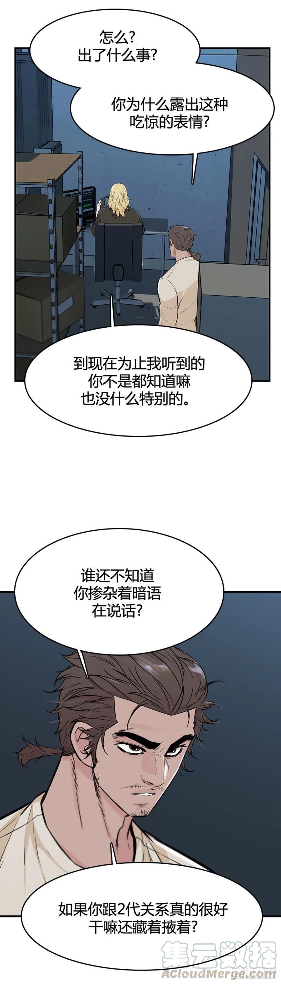第634话恶的延续上-亡灵之王-TOYOU（第2张）