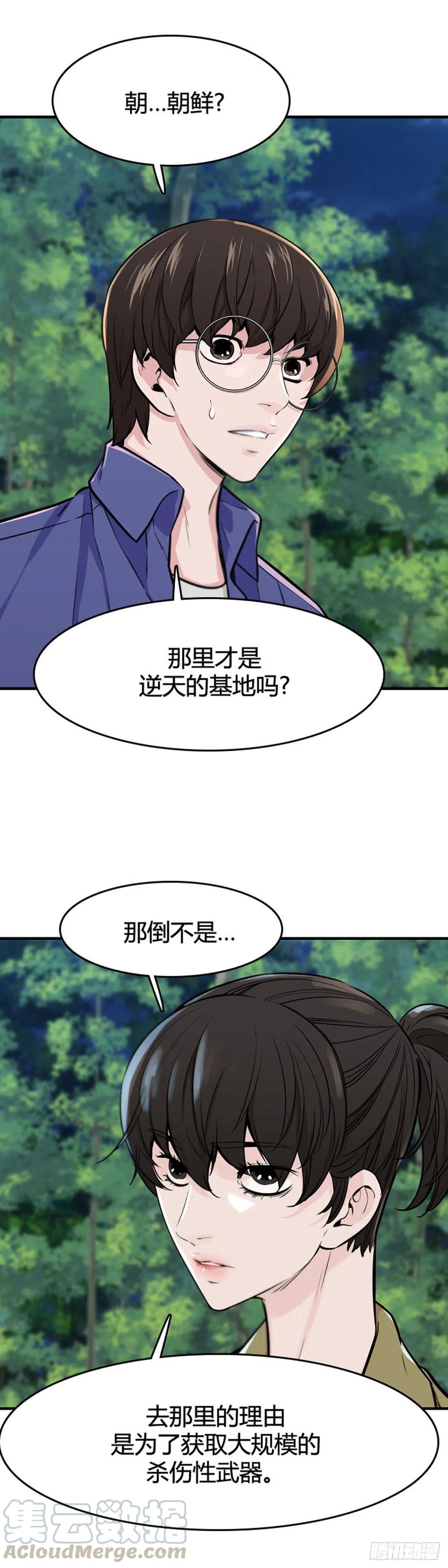 第634话恶的延续上-亡灵之王-TOYOU（第12张）
