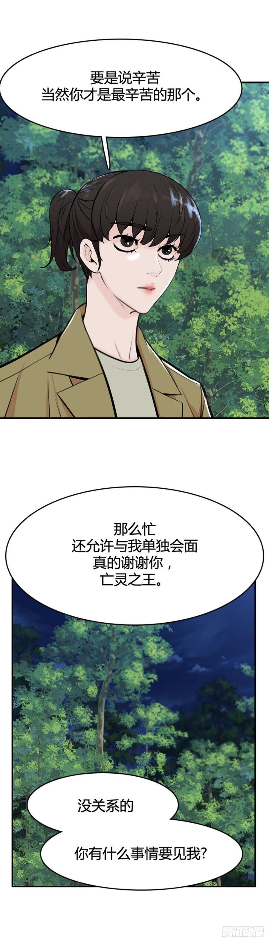 第634话恶的延续上-亡灵之王-TOYOU（第9张）