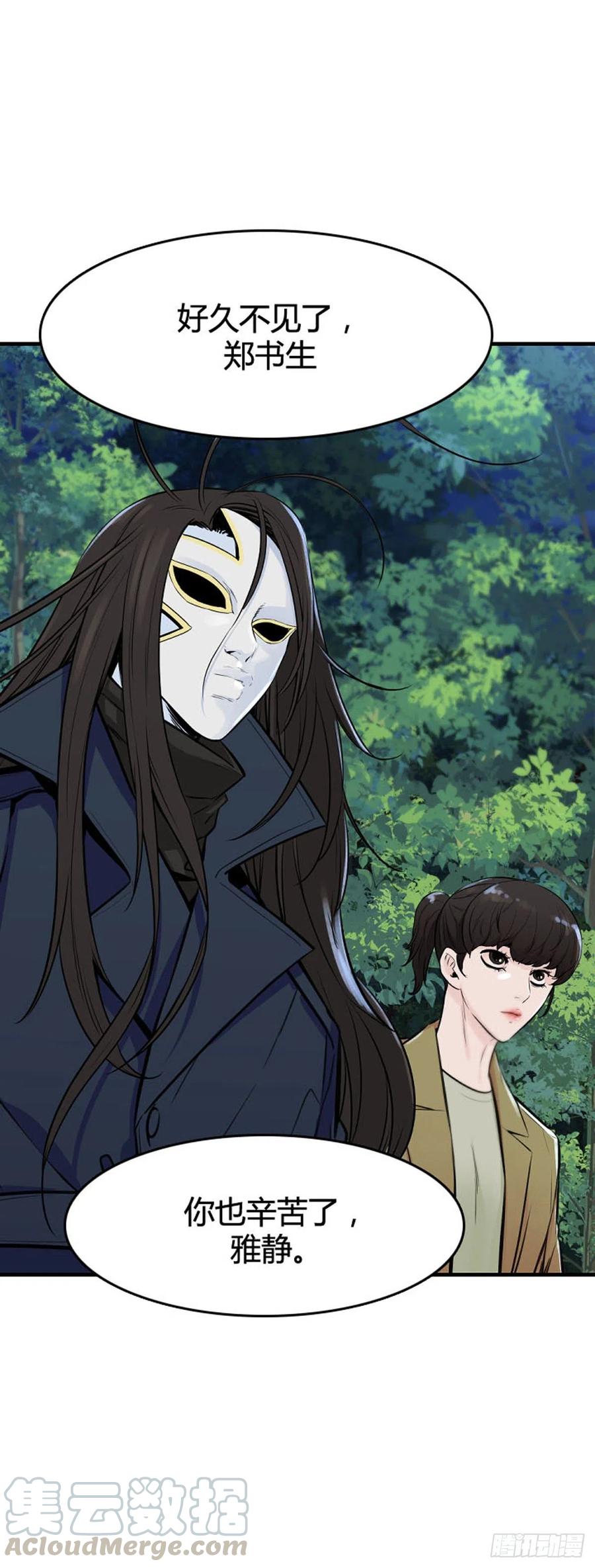 第634话恶的延续上-亡灵之王-TOYOU（第8张）