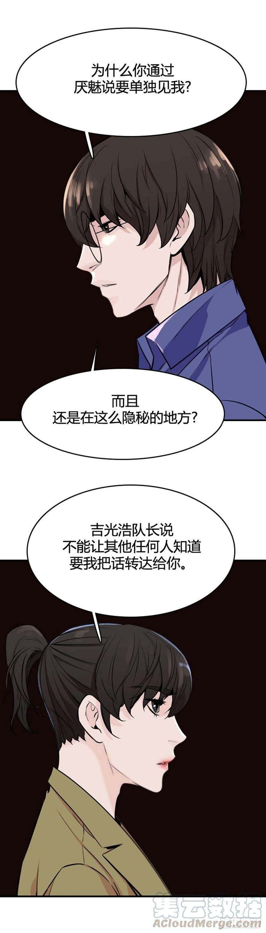 第634话恶的延续上-亡灵之王-TOYOU（第10张）