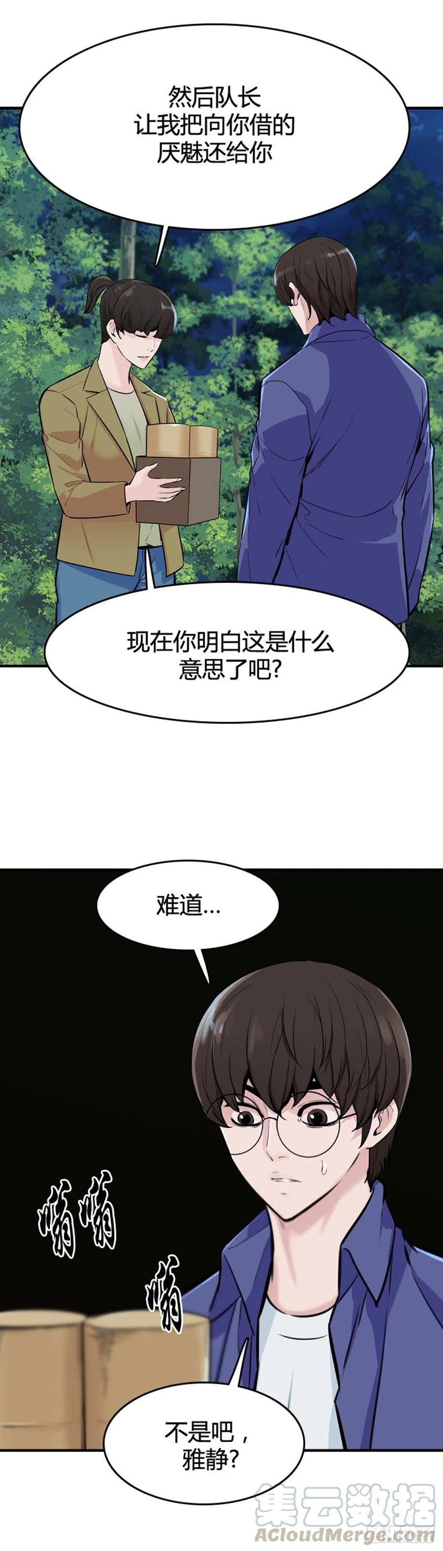 第634话恶的延续上-亡灵之王-TOYOU（第14张）