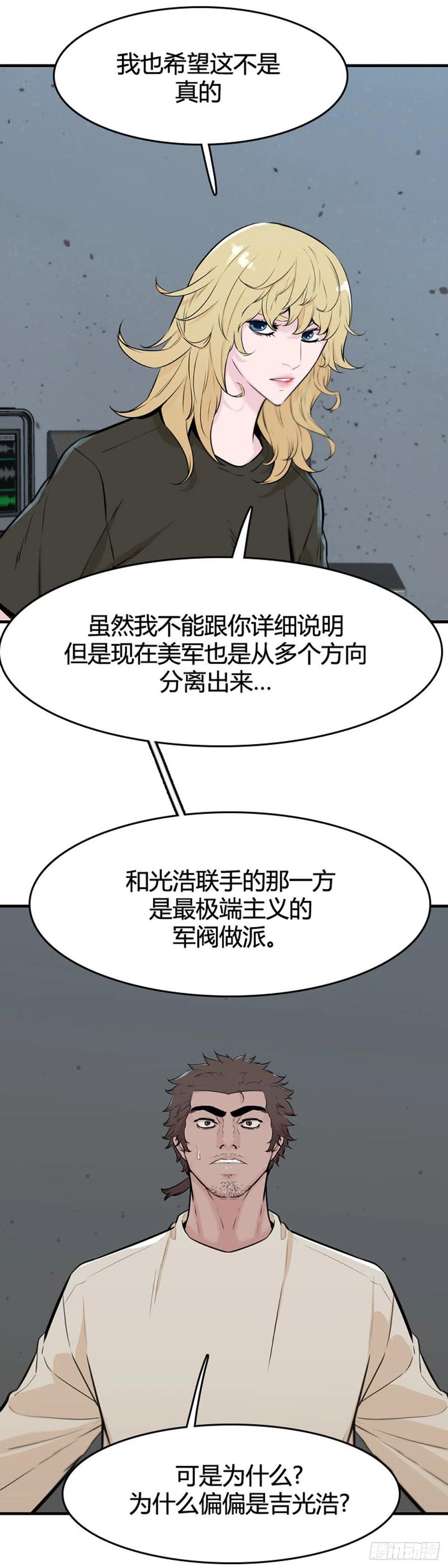 第634话恶的延续上-亡灵之王-TOYOU（第17张）
