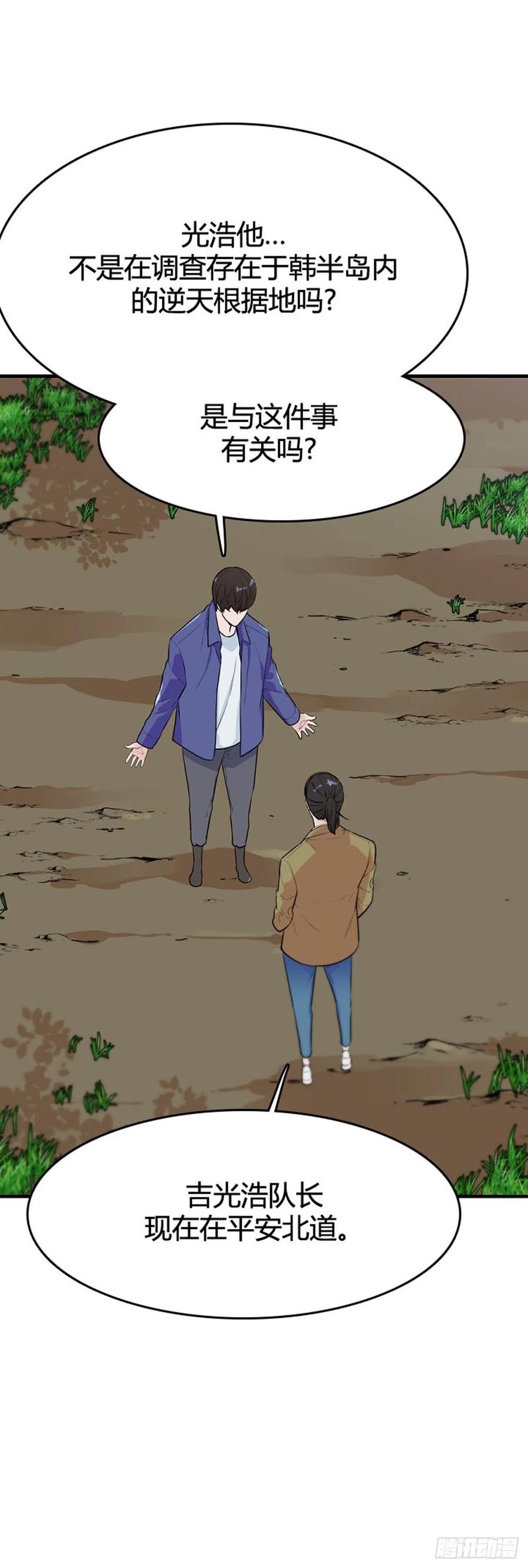 第634话恶的延续上-亡灵之王-TOYOU（第11张）