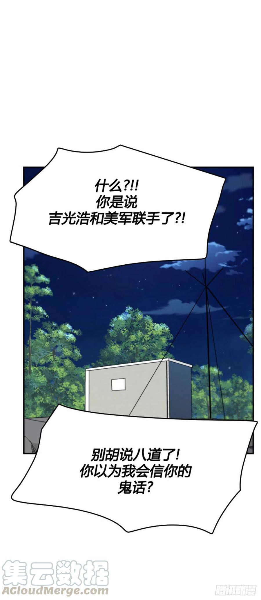 第634话恶的延续上-亡灵之王-TOYOU（第16张）
