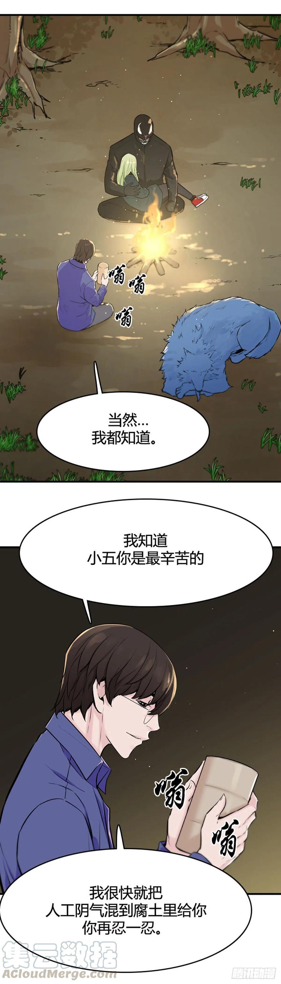 第634话恶的延续上-亡灵之王-TOYOU（第6张）