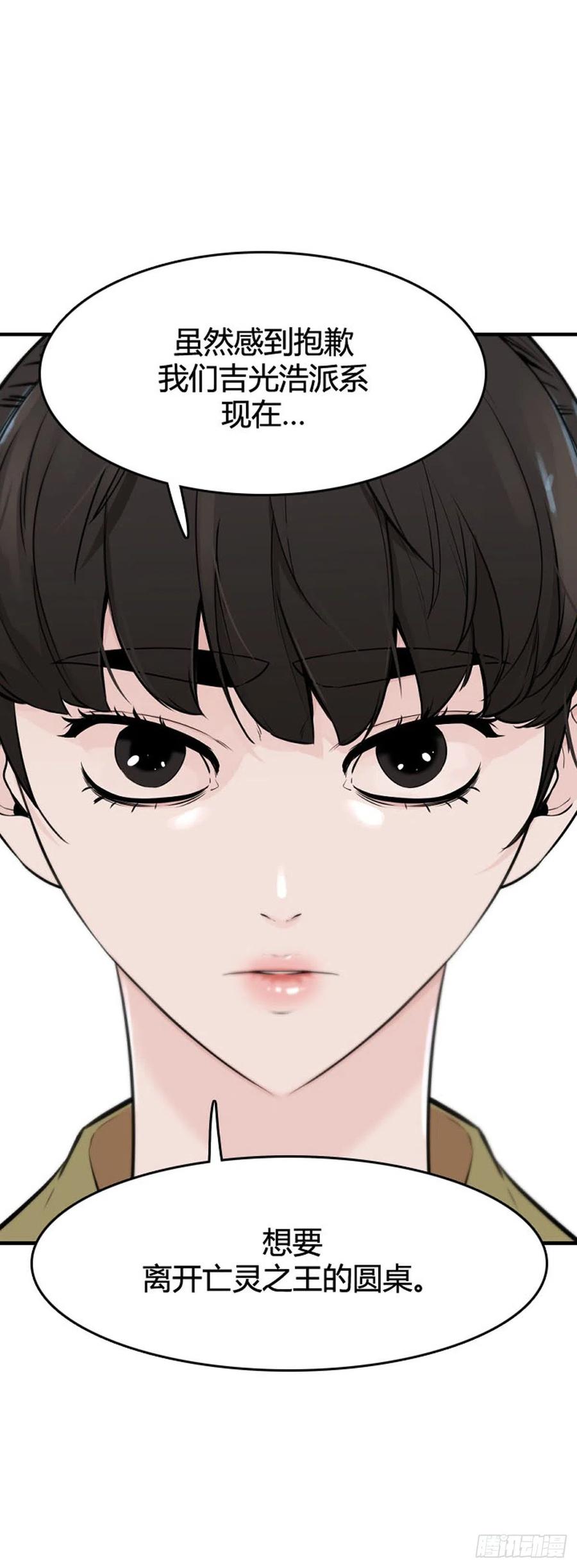 第634话恶的延续上-亡灵之王-TOYOU（第15张）
