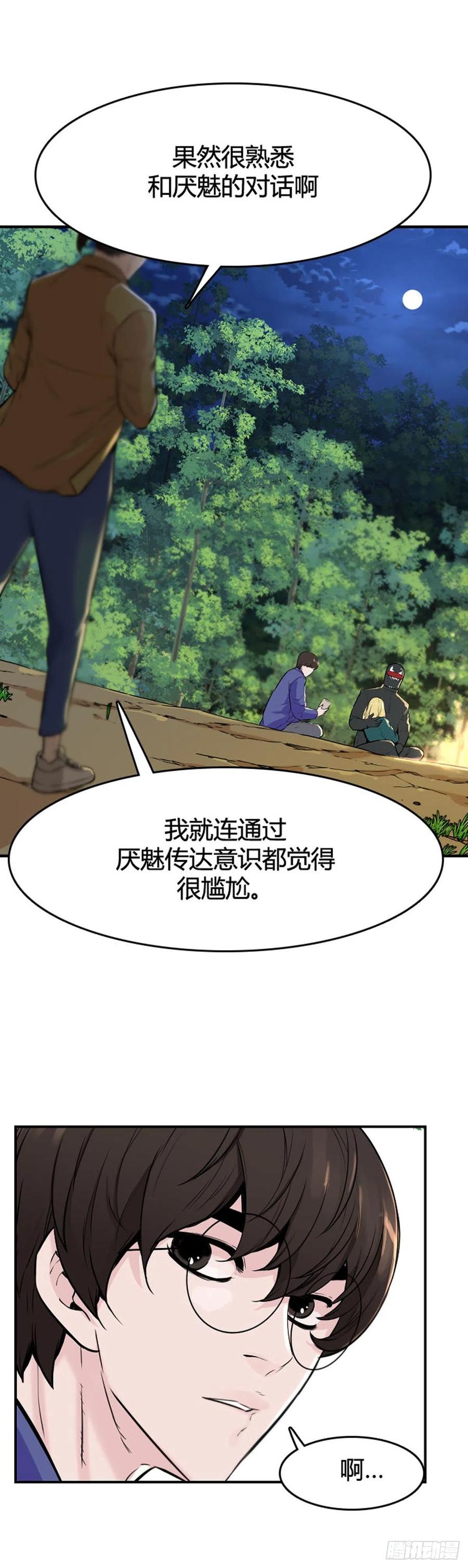 第634话恶的延续上-亡灵之王-TOYOU（第7张）