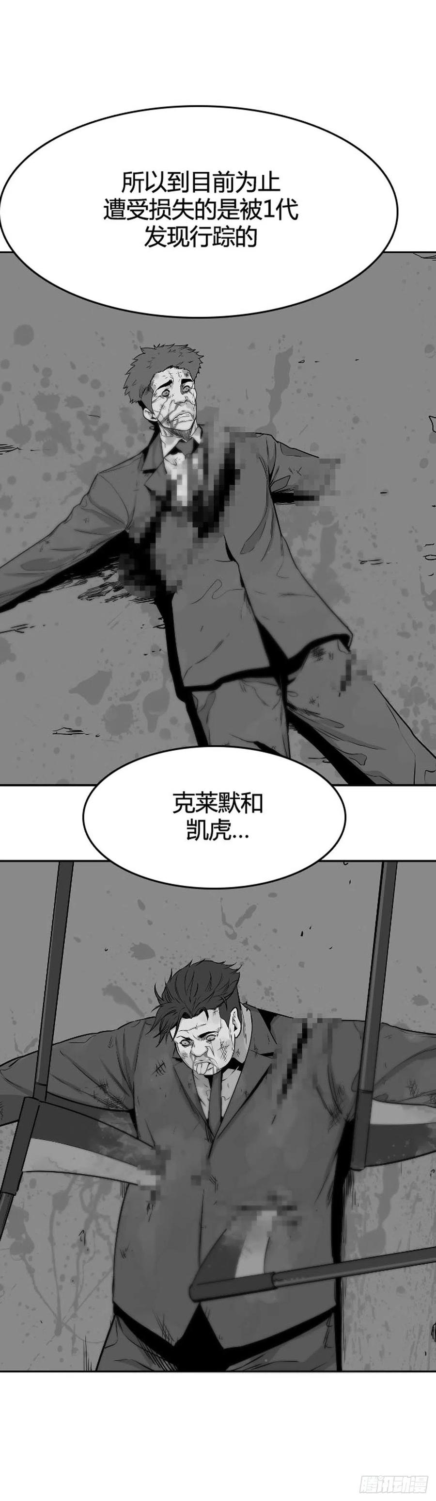 第635话恶的延续下-亡灵之王-TOYOU（第4张）