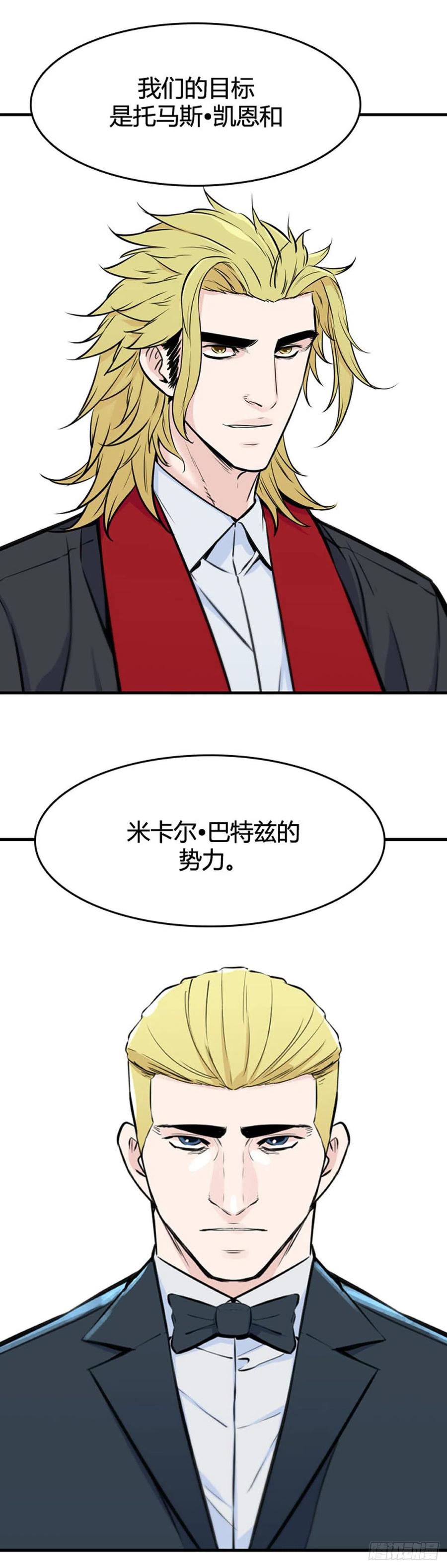 第635话恶的延续下-亡灵之王-TOYOU（第6张）