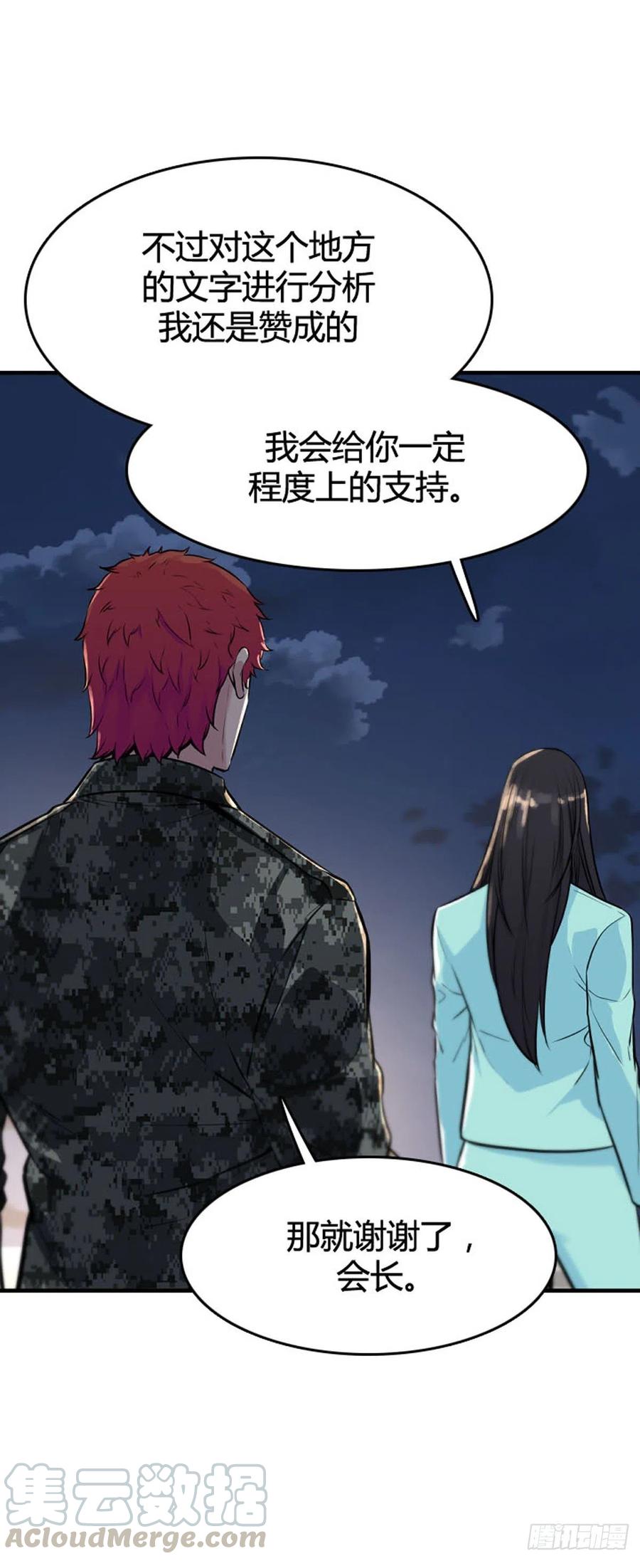 第635话恶的延续下-亡灵之王-TOYOU（第9张）