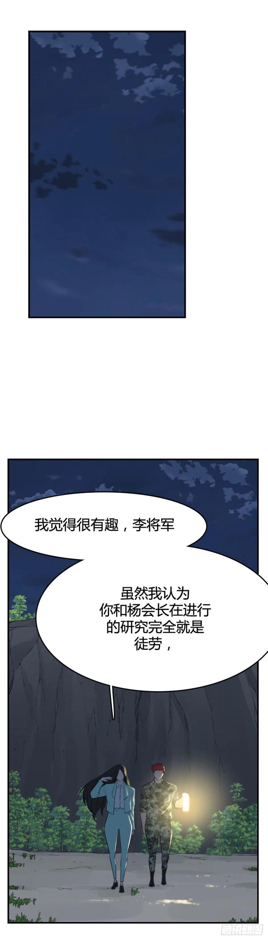第635话恶的延续下-亡灵之王-TOYOU（第8张）
