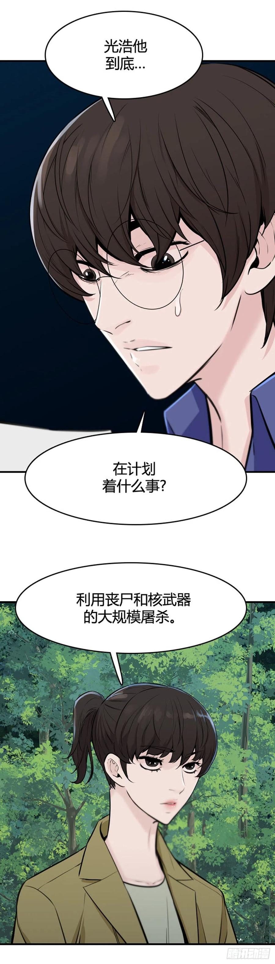 第635话恶的延续下-亡灵之王-TOYOU（第2张）