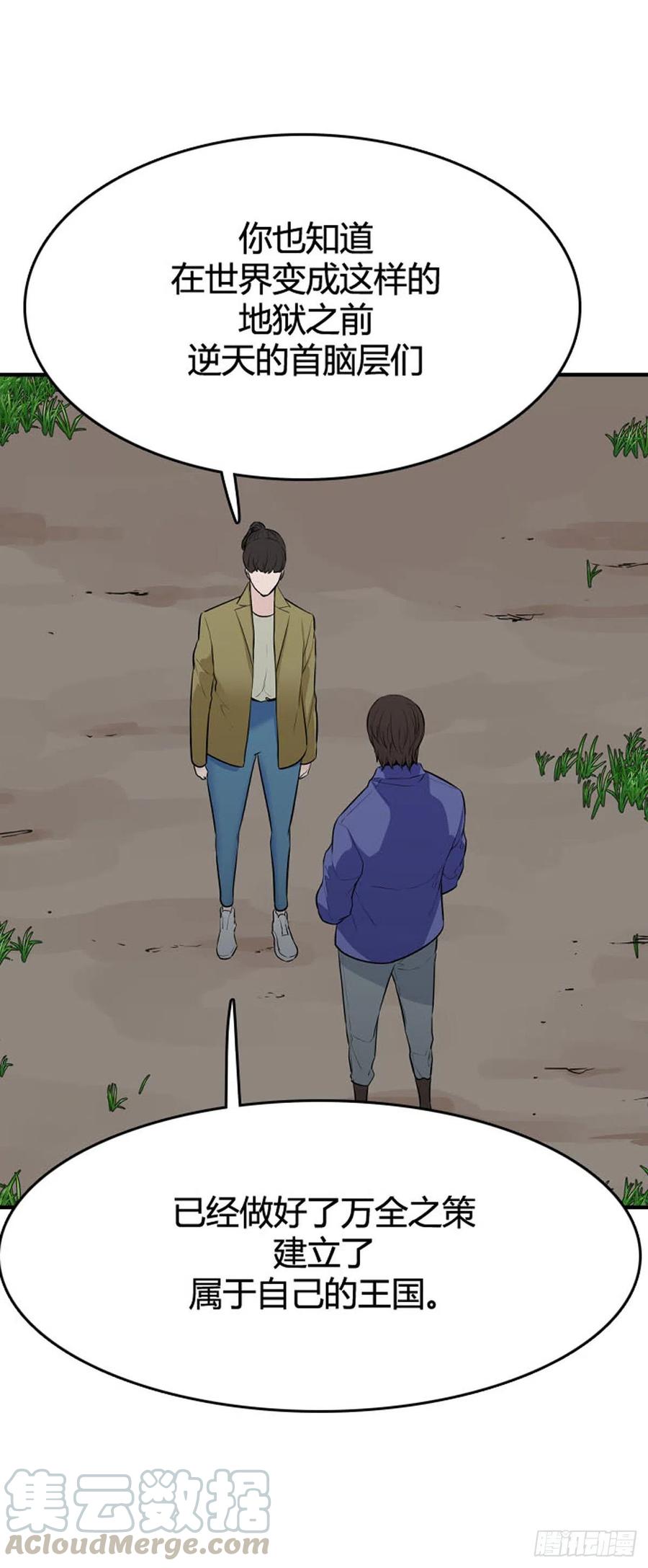 第635话恶的延续下-亡灵之王-TOYOU（第3张）