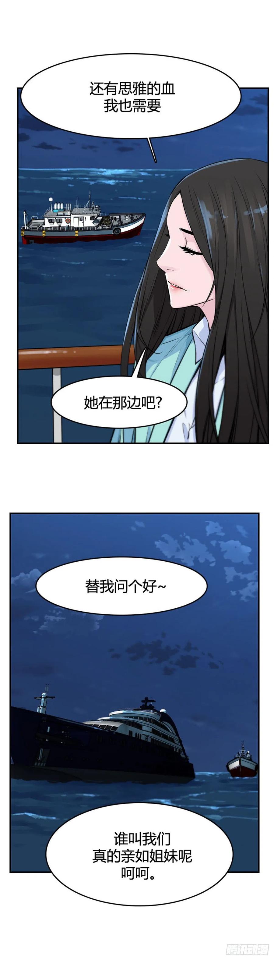 636话落幕2上-亡灵之王-TOYOU（第16张）