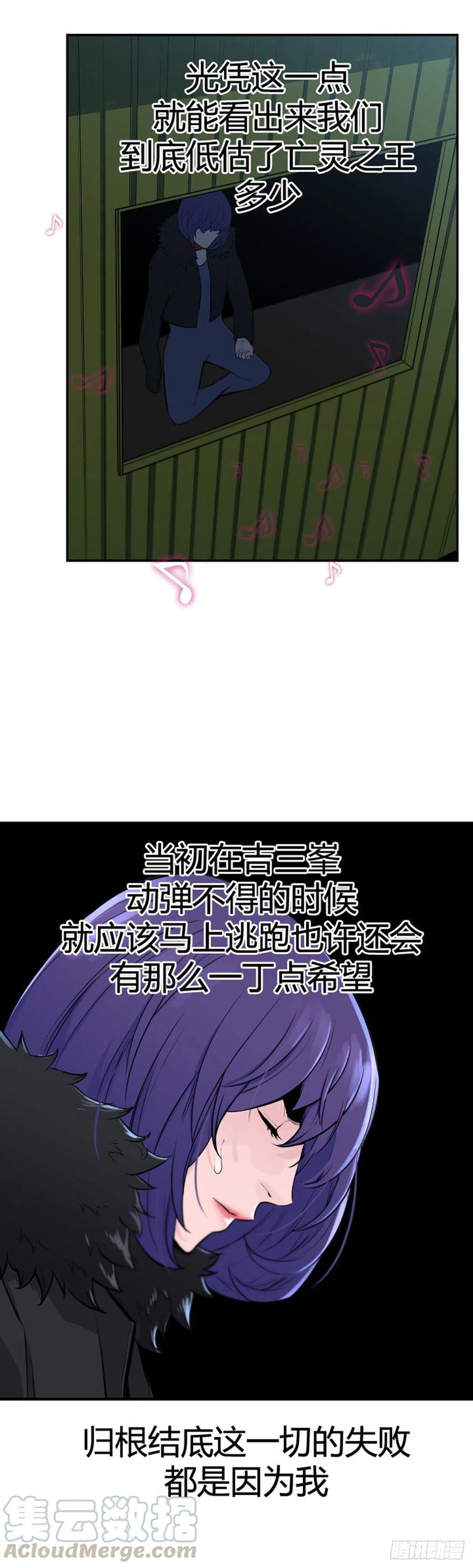 636话落幕2上-亡灵之王-TOYOU（第23张）