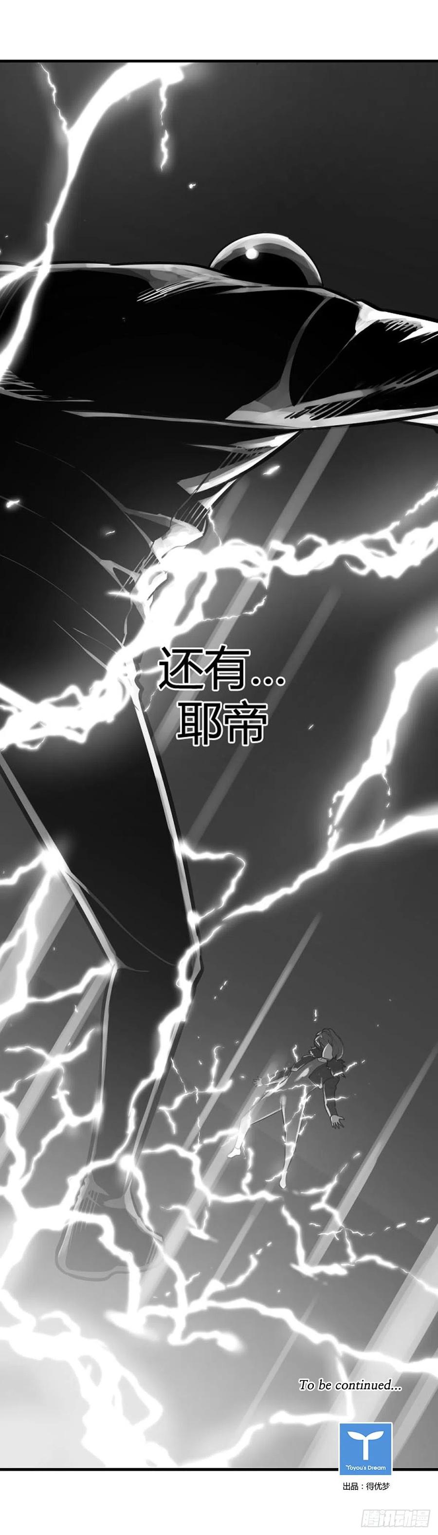 636话落幕2上-亡灵之王-TOYOU（第24张）
