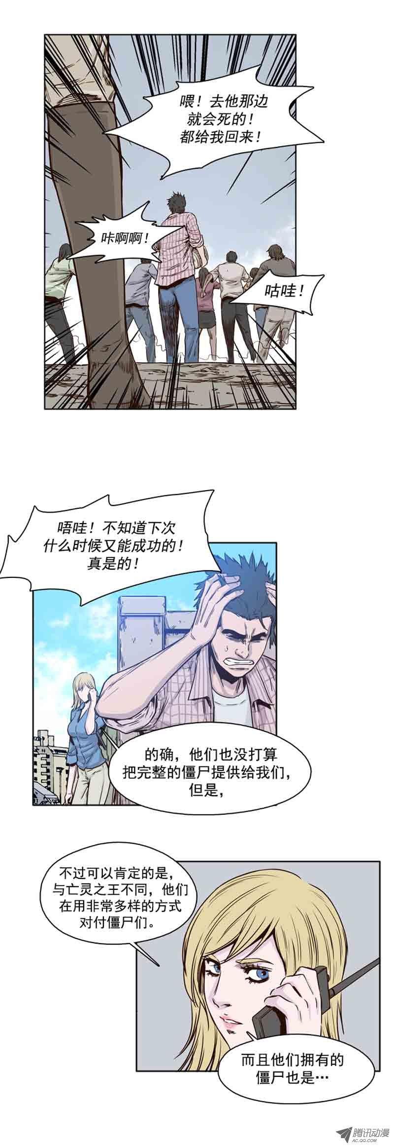 第63集吉三峰的后裔们-亡灵之王-TOYOU（第14张）